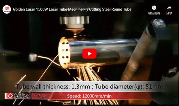 Découpe volante Tube en acier inoxydable par machine de découpe laser