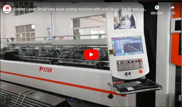 Machine de découpe laser à petits tubes avec mangeoire automatique pour la fabrication de matériel de fitness