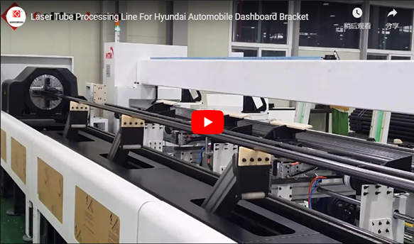 Ligne de traitement de tube laser pour support de tableau de bord automobile Hyundai