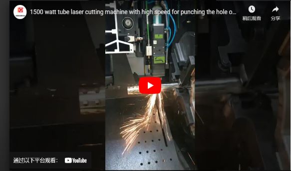 Trou de poinçonnage à grande vitesse par découpeur de tube laser CNC