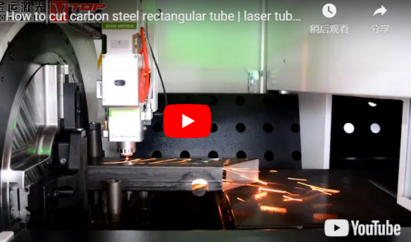 Comment couper le tube rectangulaire en acier au carbone-Cutter tube laser