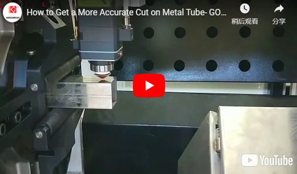 Comment obtenir une coupe plus précise sur le tube en métal-GOLDEN LASER