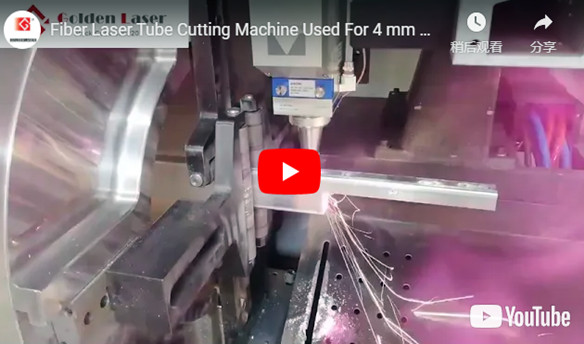 Machine de découpe de tubes laser à fibre pour raccords de tuyauterie automobile en aluminium