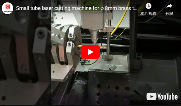 Machine de découpe laser à petits tubes pour la coupe de tuyaux en laiton de 8mm