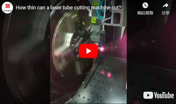 Machine de découpe laser pour le traitement des tubes de cuivre