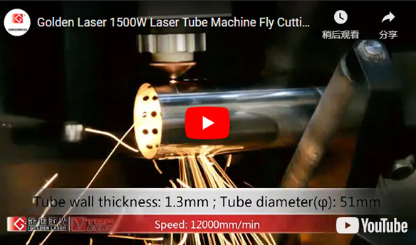 Machine à tube laser 1500W,