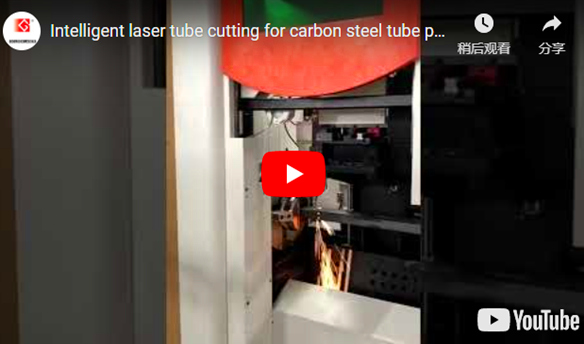 Découpe intelligente du tube laser pour le traitement des tubes en acier au carbone