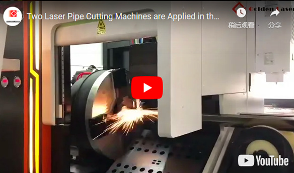 Deux machines de découpe de tuyaux laser sont appliquées dans le secteur du travail des métaux