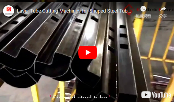 Machines de découpe de tubes laser pour la coupe de tubes en acier en forme