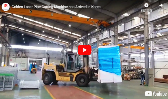 La machine de découpe de tuyaux laser Golden est arrivée en Corée