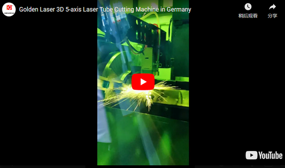 Machine de découpe de tubes laser 3D à 5 axes Golden Laser en Allemagne